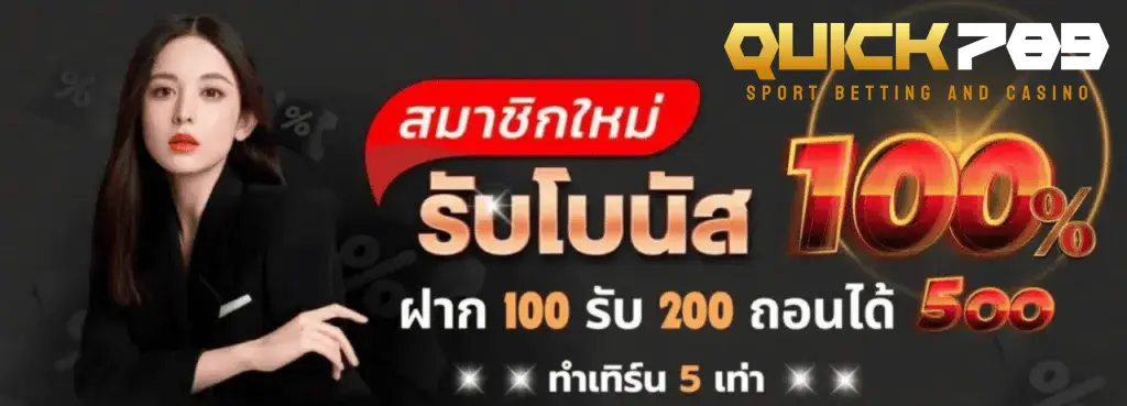 QUICK789