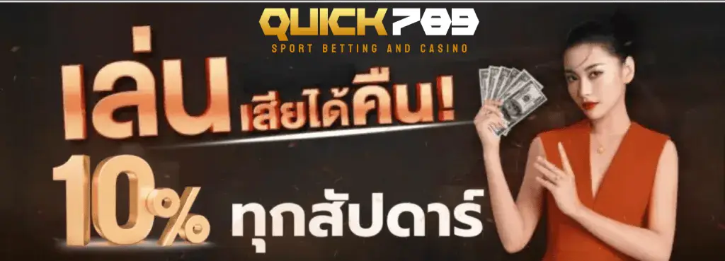 QUICK789