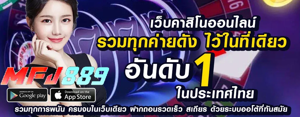 mfj889
