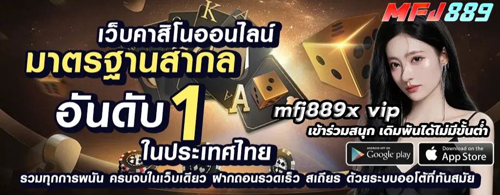 mfj889